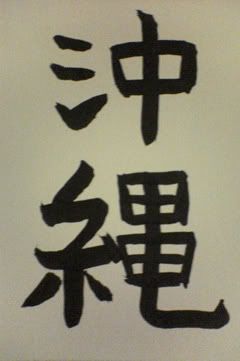 Oki kanji