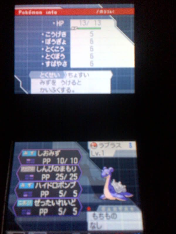 lapras.jpg
