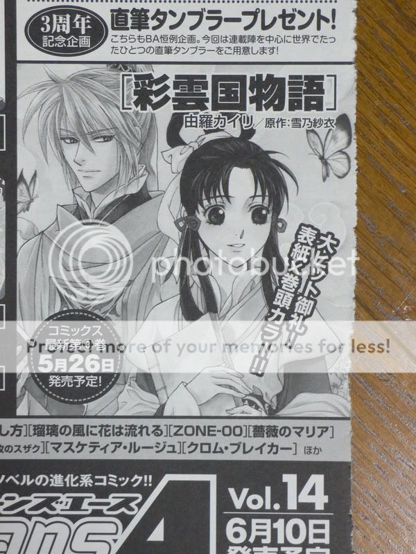 Newtype Spring Romance And Saiunkoku Manga Chapter 13 Camera Pics Saiunkoku Livejournal